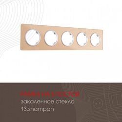 Рамка на 5 постов Arte Milano am-502.13 502.13-5.shampan