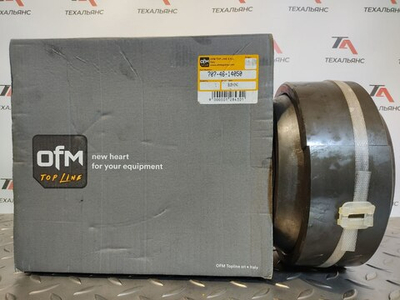 Втулка 707-46-14050