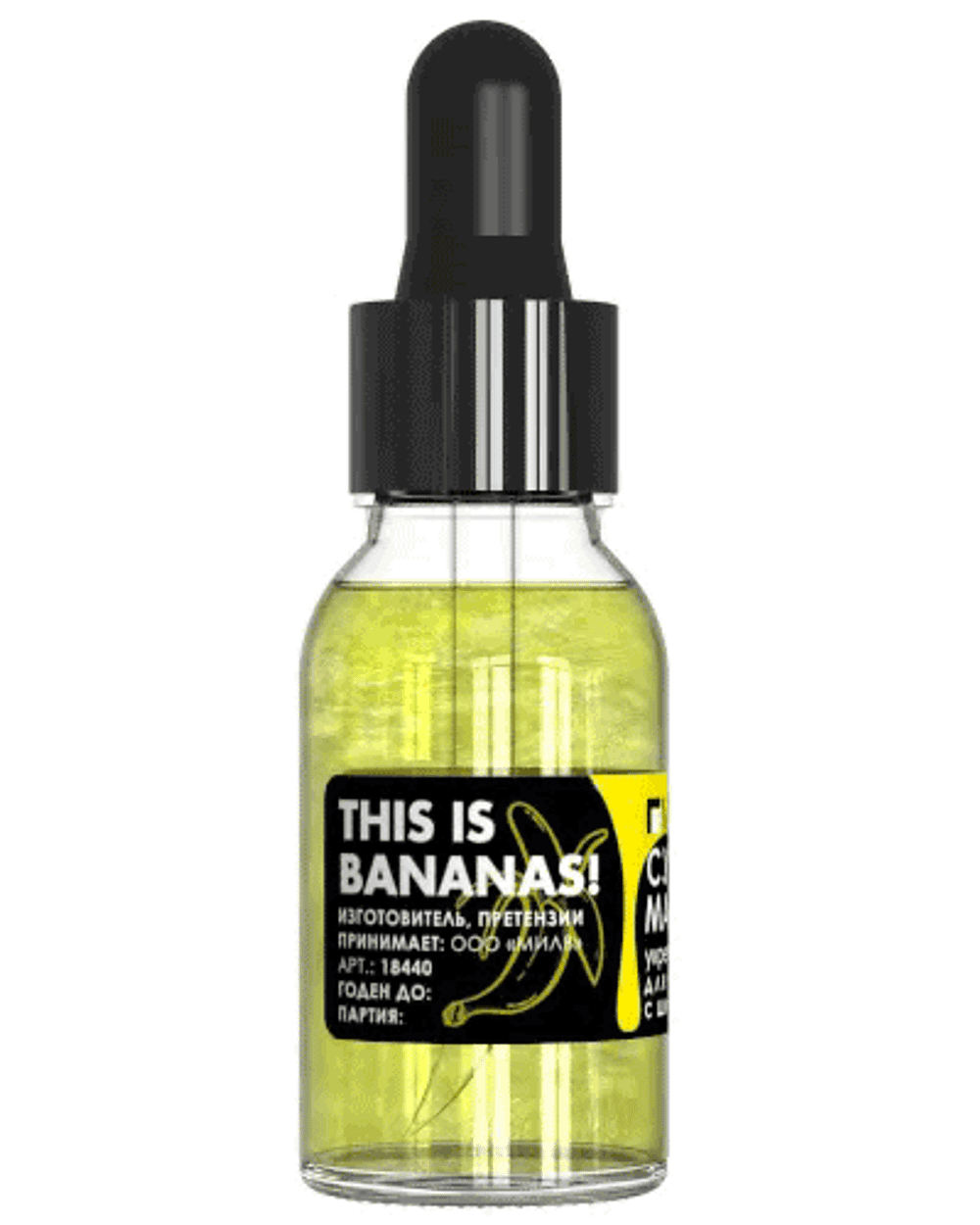 Сухое укрепляющее масло для ногтей с шиммером «BANANA». 15 мл Milv
