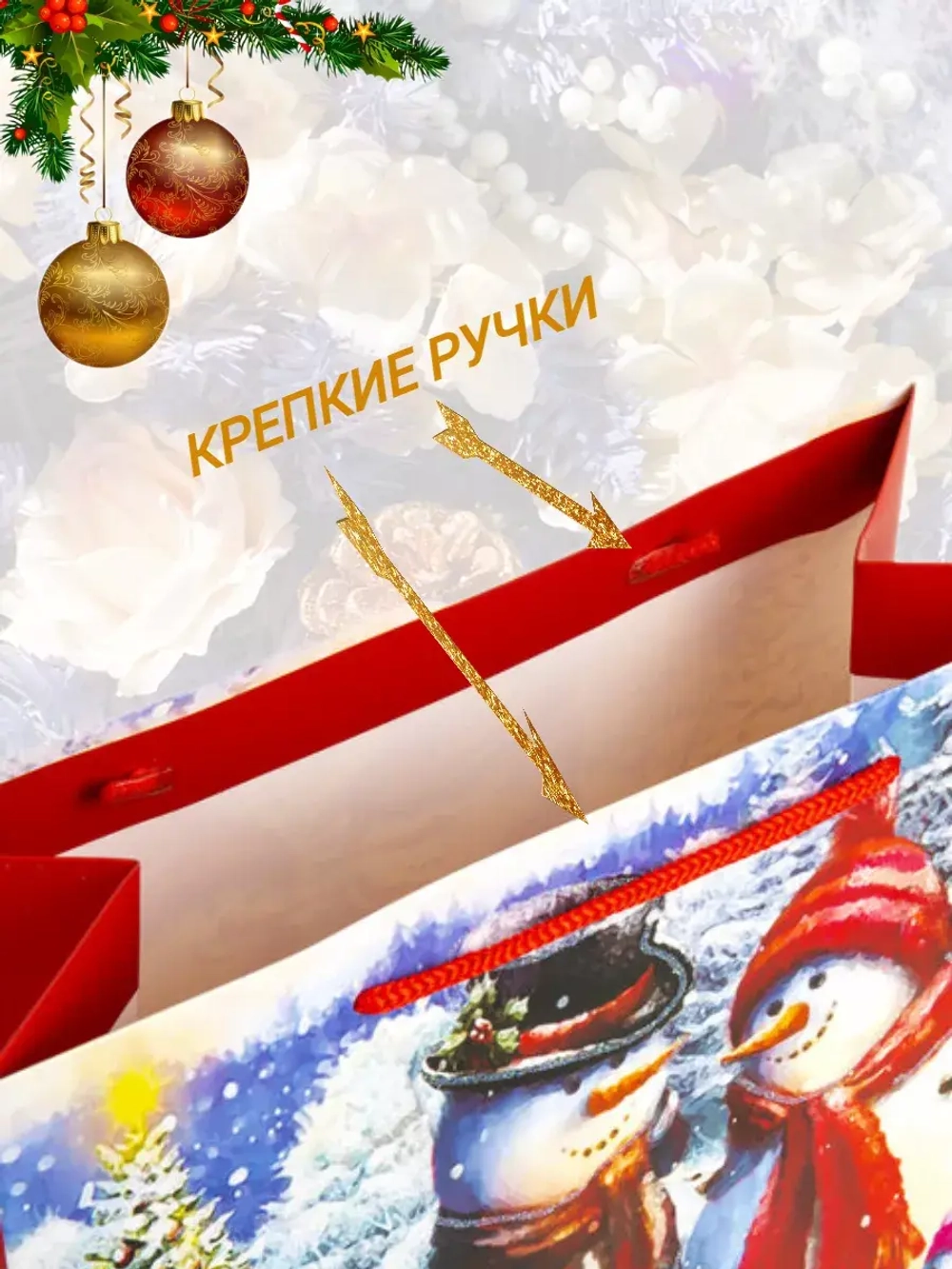 Подарочные пакеты новогодние набор 2 шт