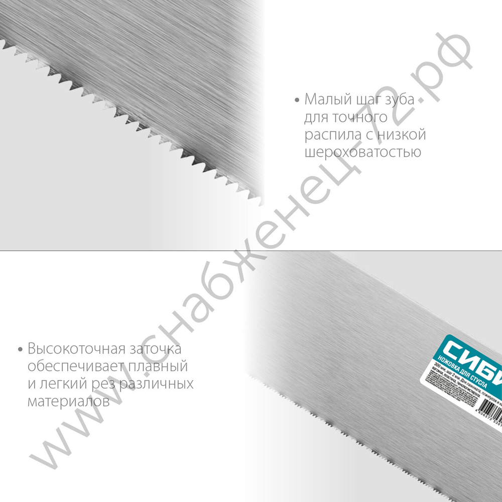 СИБИН 300 мм, шаг 2 мм, Компактная ножовка для стусла (15069)