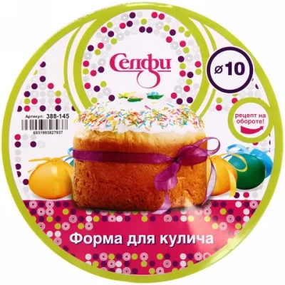 Форма для выпечки куличей разъемная 10*10,5см с антипригарным покрытием «Селфи»