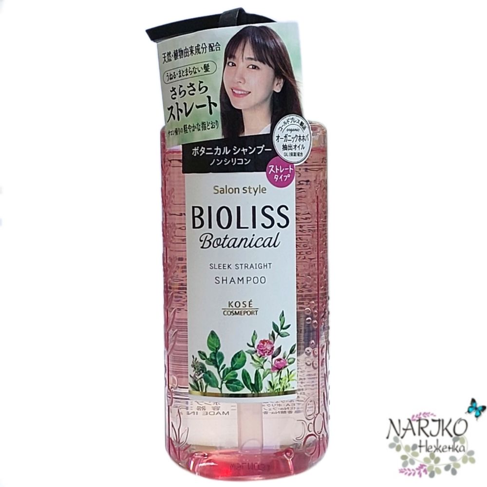 Разглаживающий и выпрямляющий шампунь для волос KOSE Bioliss Botanical Sleek Straight с цветочно-фруктовым ароматом, 480 мл.