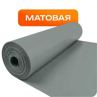 Матовая ПВХ ткань