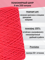 пэш-4-200-люминесцентный розовый(265)