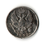 5 копеек 1813 СПБ - ПС. Александр I