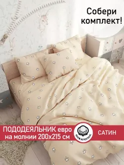 Пододеяльник "КОТИКИ (компаньон)" евро 200х215 см Сказка сатин