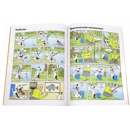 Комикс Кешка на летних каникулах