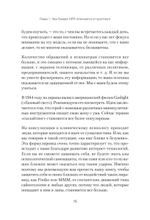 Яростное НЛП. Незаметные техники разрушения личности