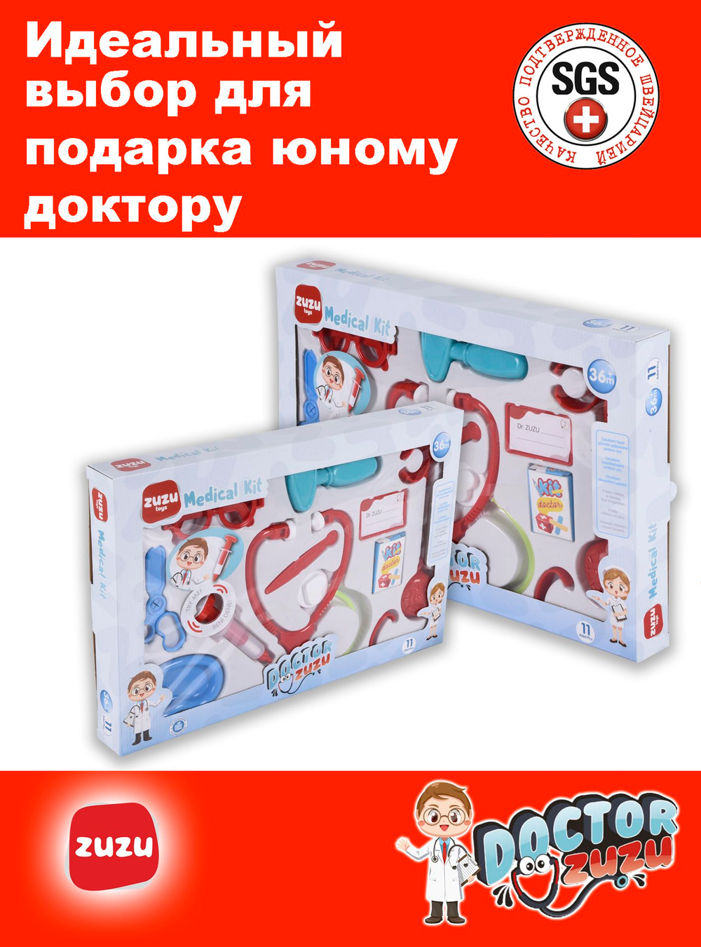 Набор доктора детский большой в подарочной коробке. Набор доктора для девочек и мальчиков.