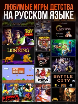 Игровая приставка 256гб русские игры ps1