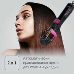 Фен-щетка Rowenta Brush Activ Keratin&Shine CF9522F0