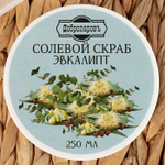 Солевой скраб для тела Эвкалипт - 250 мл.