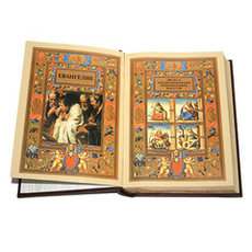 Евангелие 2000 лет в Западноевропейском изобразительном искусств