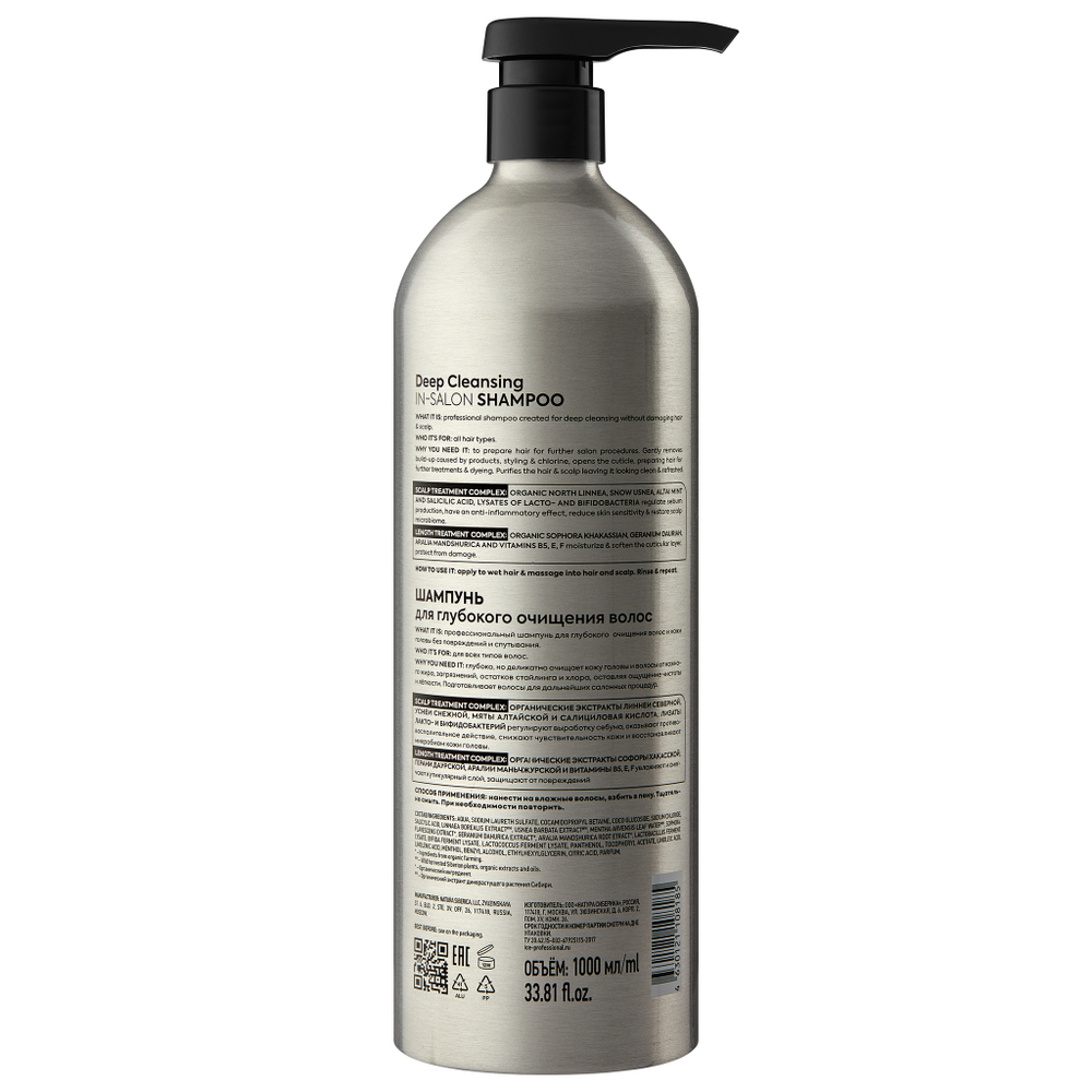 Шампунь ICE Deep Cleansing In-Salon Shampoo для глубокого очищения волос и кожи головы - 1000 мл. (алюмин. флакон с помпой)