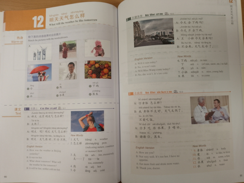 HSK Standard Course 1 - Student"s book (Chinese and English Edition) First Edition