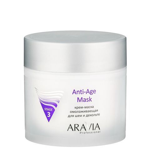 Крем-маска омолаживающая для шеи и декольте Anti-Age Mask, 300 мл, ARAVIA Professional