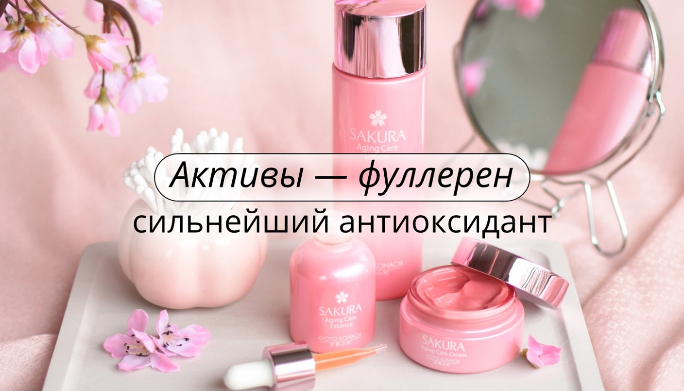 Фуллерен — сильнейший антиоксидант