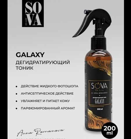 Sova de Luxe Тоник дегидратирующий Galaxy, 200 мл