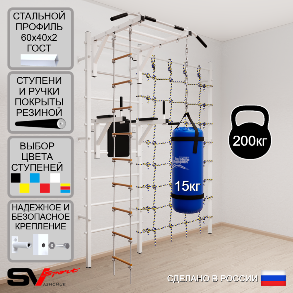 Шведская стенка Sv Sport усиленная 64210 (Турник рукоход/Брусья/Лестница/Цепь/Мешок 15кг/Канатный лаз)