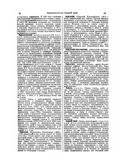 Большая Советская Энциклопедия. Том 50. Ручное огнестрельное оружие - Серицит | О. Ю. Шмидт