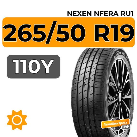 Nexen Nfera RU1 265/50 R19 110Y