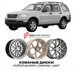КОВАНЫЕ ДИСКИ для Ford Explorer IV 2006-2010 Форд