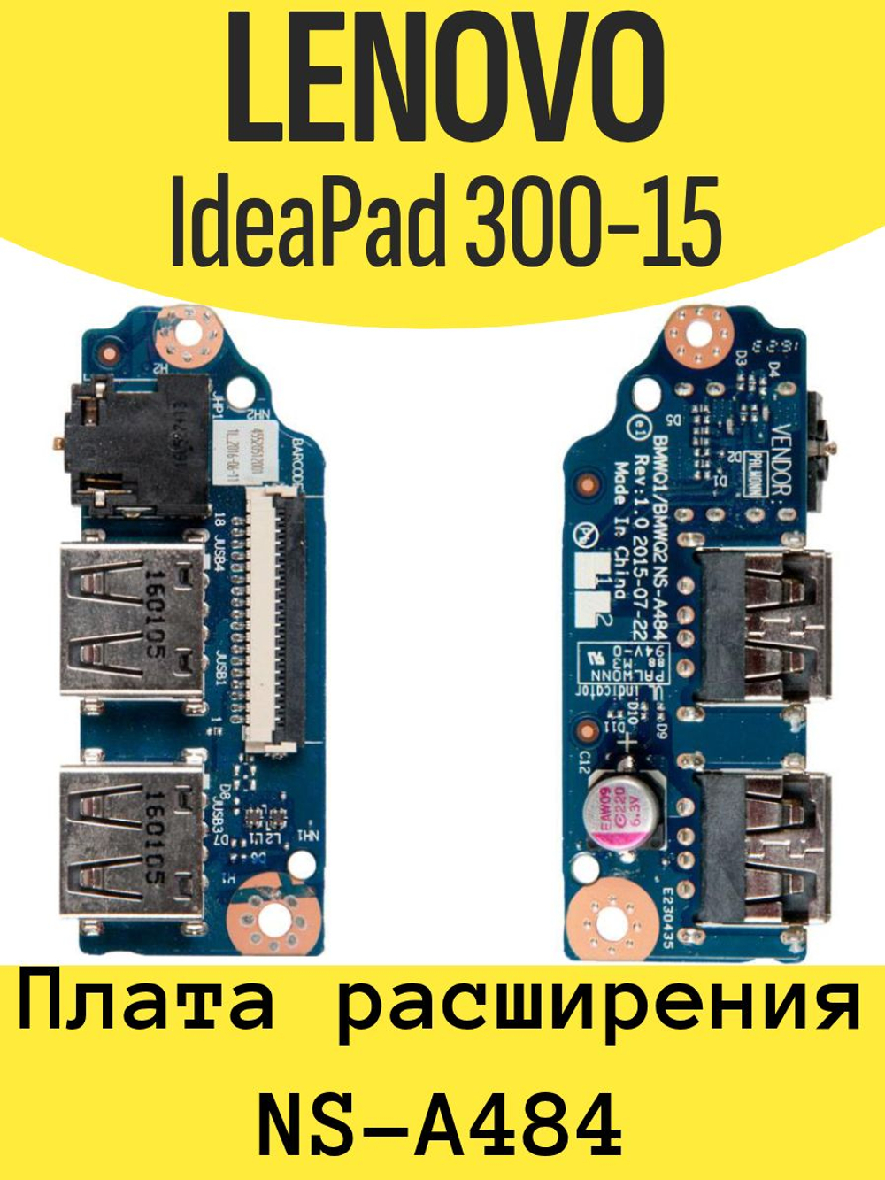 Плата расширения NS-A484 Rev:1.0 BMWQ1/BMWQ2