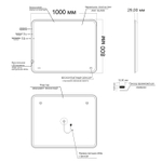 Зеркало MIXLINE "Турин" 1000*800 (ШВ) бесконтактный сенсор, светодиодная подсветка
