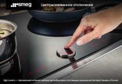 Варочная панель Smeg SE232TD1