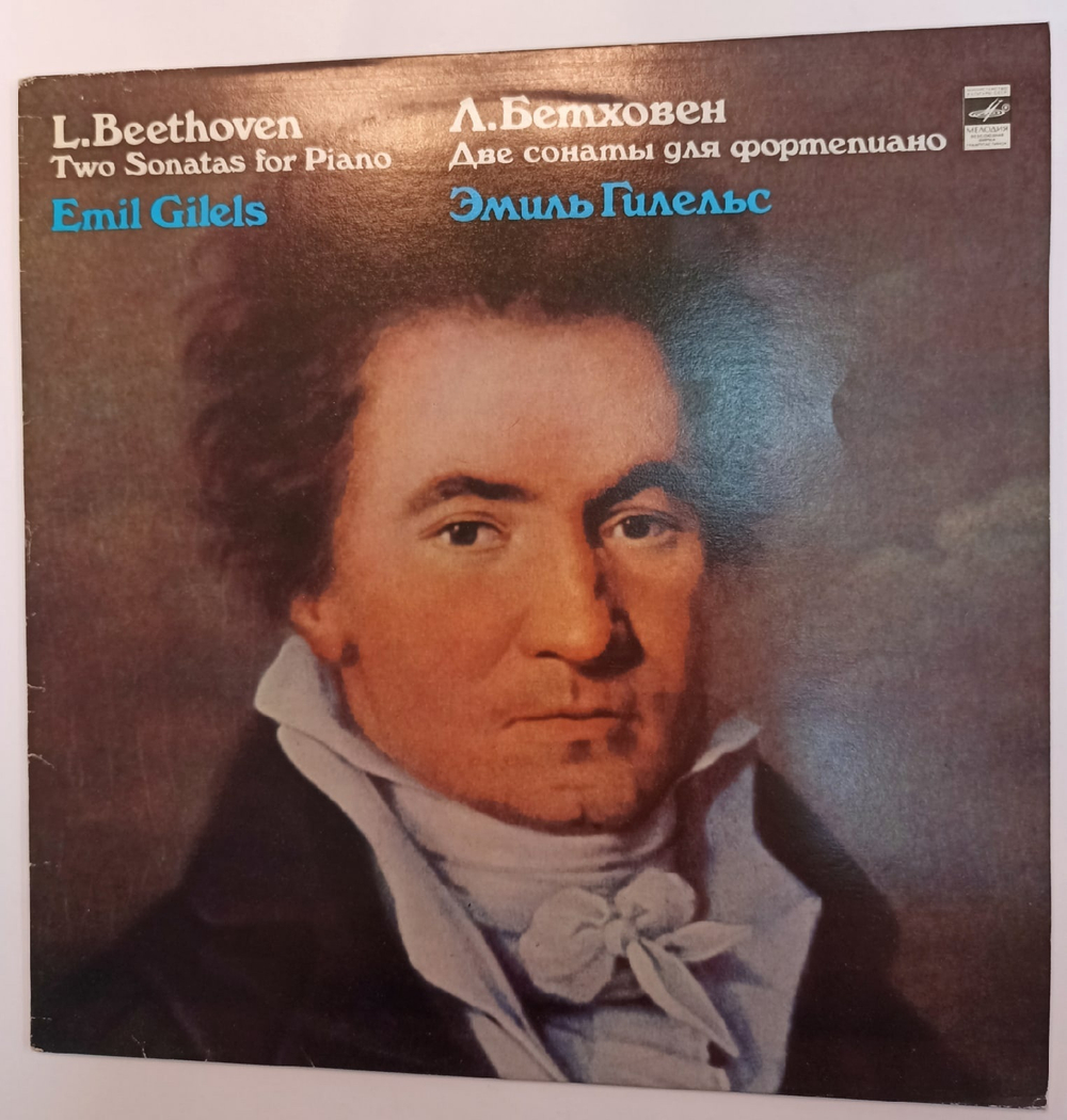 L Beethoven Emil Gilels Two Sonatas For Piano
