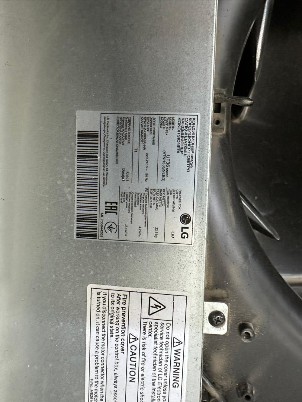 Сплит - система LG uu36