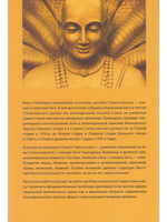 Станиславский и йога