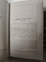 Джеймс Фенимор Купер. Собрание сочинений в 7 томах (комплект из 7 книг)