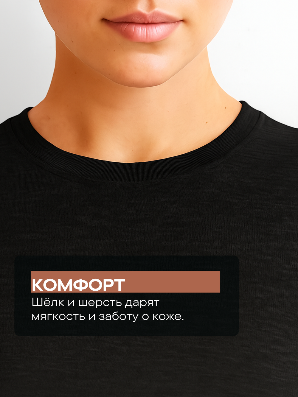 Термокомплект COPPLIFE SILK с шёлком, вискозой и шерстью