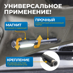 OPT-PL350 Фонарь-ручка светодиодный, 350 Лм