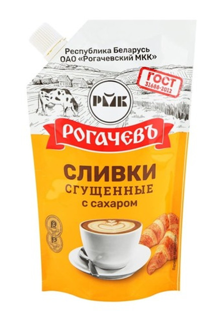 Сливки сгущённые с сахаром 19% 270г. Рогачёв