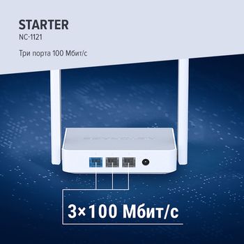 Netcraze Starter - каталог keenetic