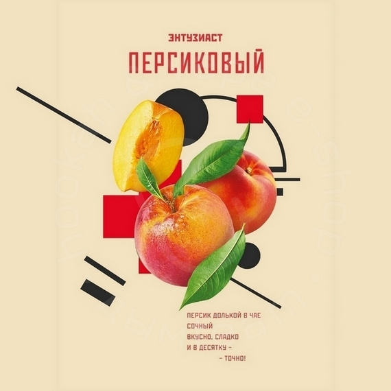 Табак для кальяна &quot;Энтузиаст&quot; с ароматом персика и чая (ПЕРСИКОВЫЙ), 25 г