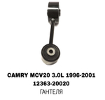 ПОДУШКИ ДВИГАТЕЛЯ CAMRY MCV20 3.0L