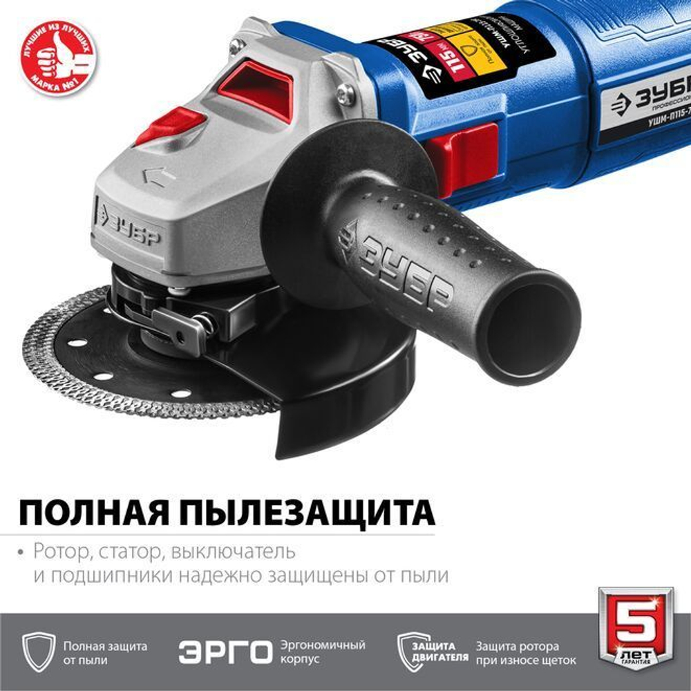УШМ/Болгарка ЗУБР 750Вт, d115 мм, углошлифовальная машина, шлифмашина угловая/Профессионал