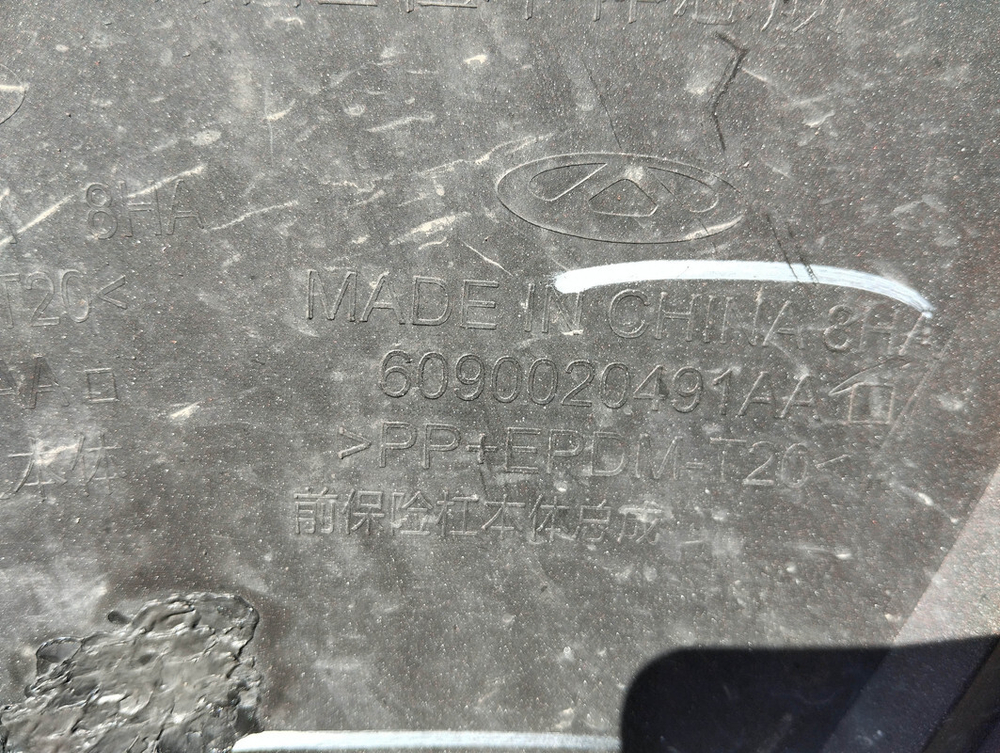 Бампер передний Chery Tiggo 7 Pro 20-нв Б/У Оригинал 602000941AADQJ