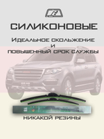 Щетки стеклоочистителя HUOYE Y8 600/450 мм на Geely Jiaji | Push button
