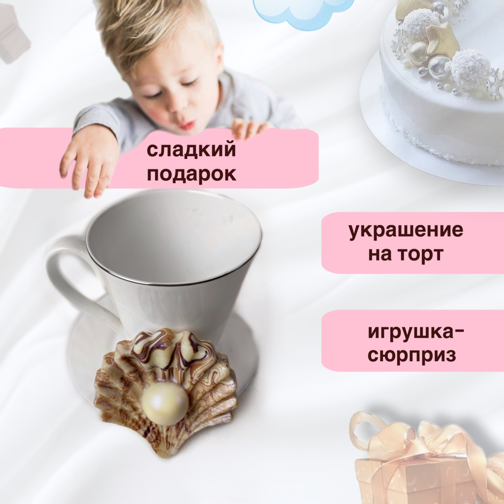 Шоколад фигурный  Ракушка