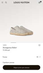 Эспадрильи Louis Vuitton