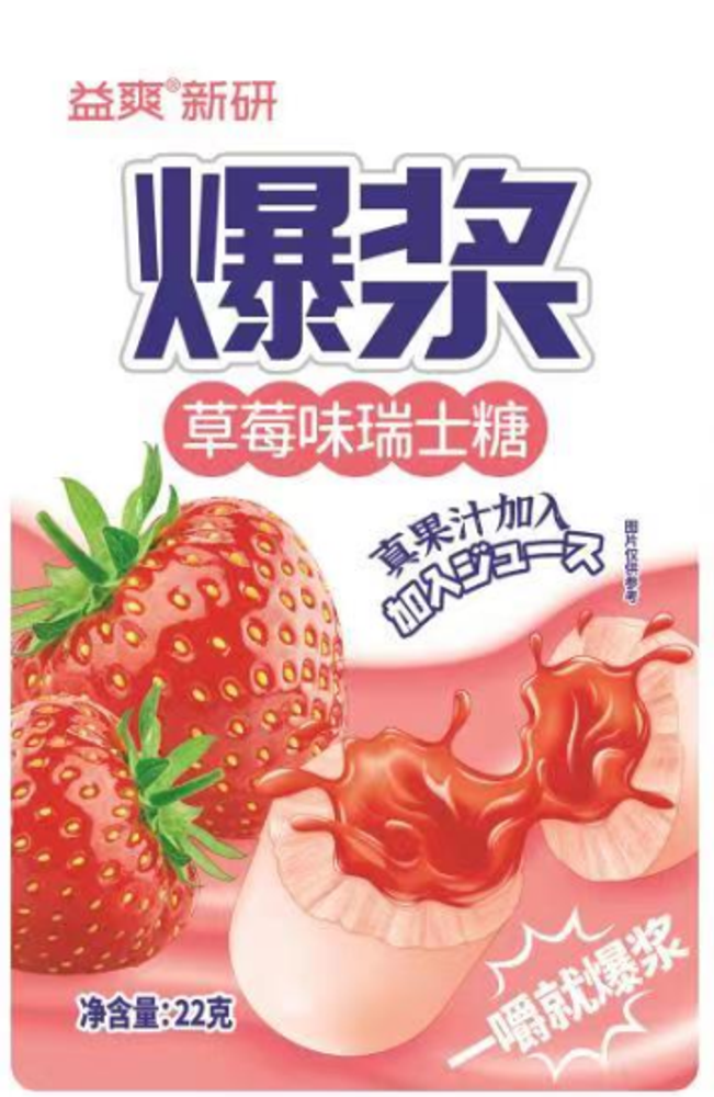 Карамельные конфеты со вкусом клубники Yishuang 22г