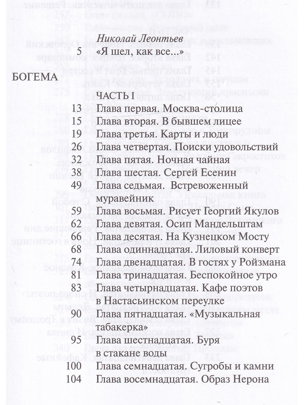 Богема