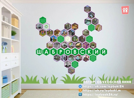 Стендбук "Шабровский"