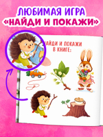 Книжки-картинки. Зайка и чудесная весна