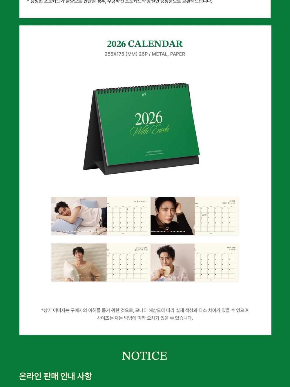 товары ENOCH - 2025 ENOCH CONCERT MD 2026 CALENDAR